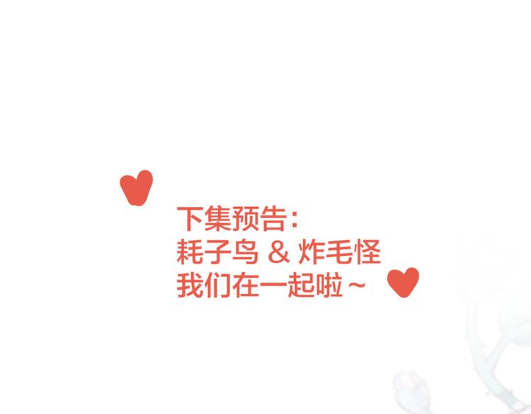 第83话 喜欢你62