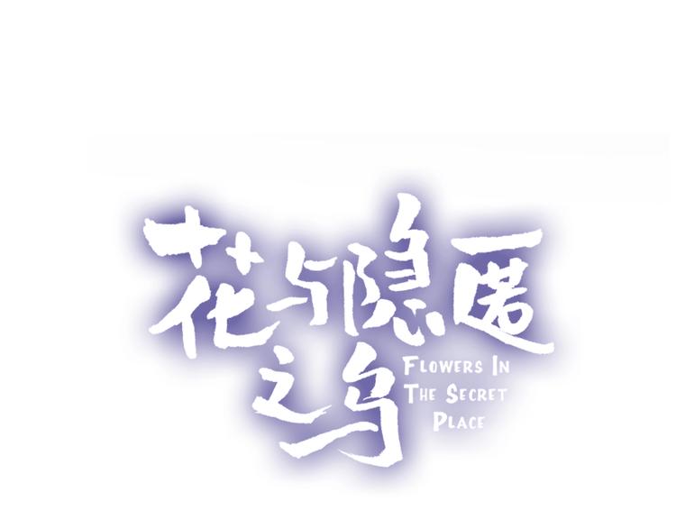 第16话 悬崖下的“邂逅”7