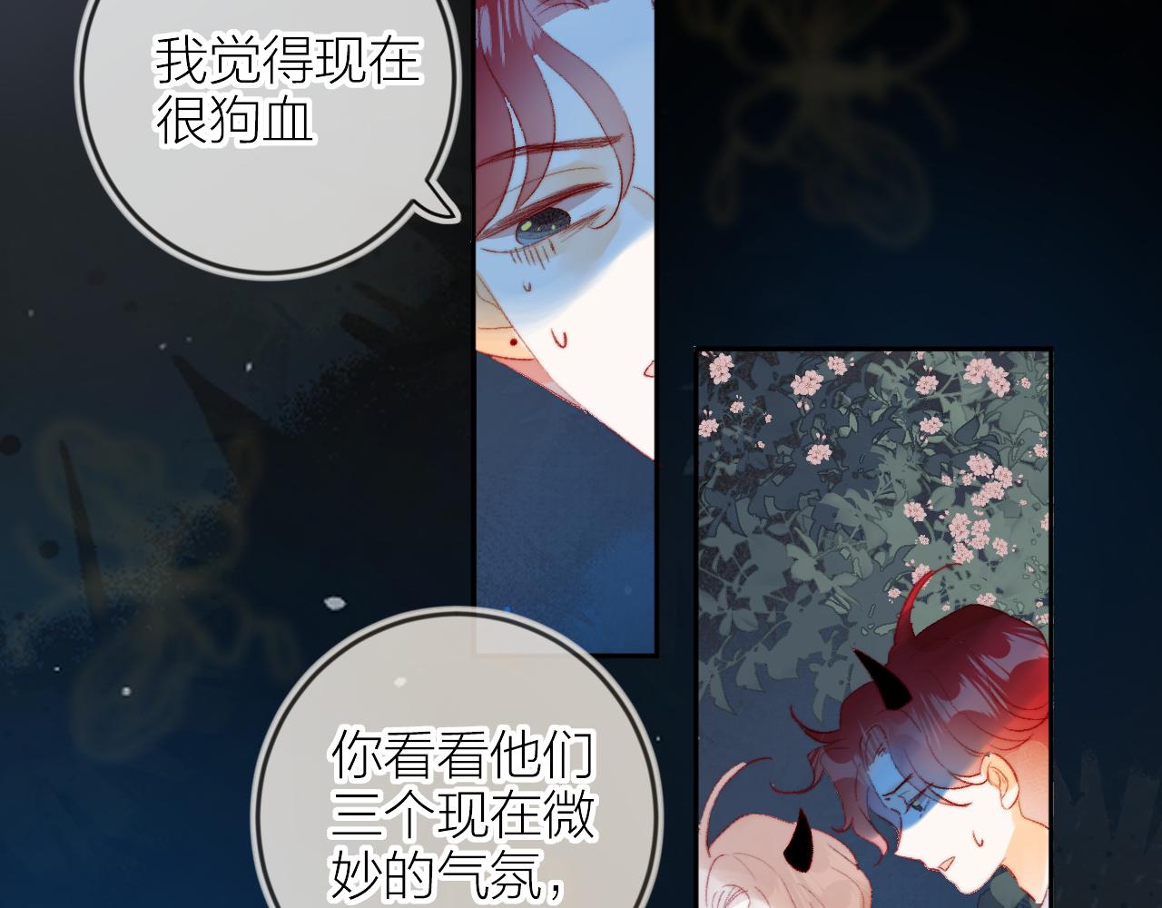 第135话 我好像发现了秘密87