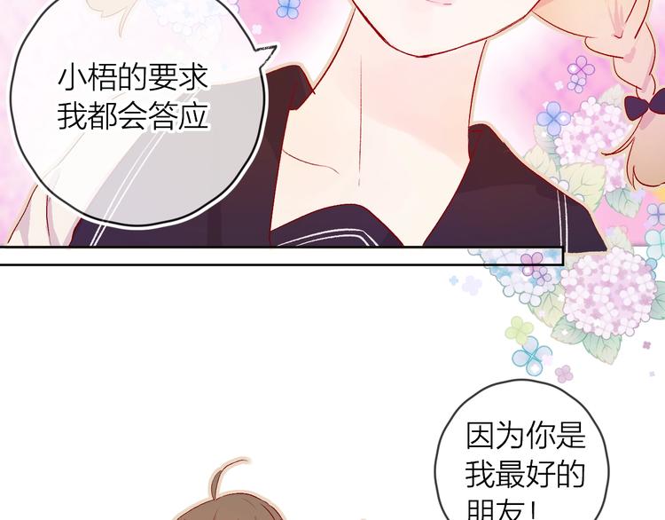 番外2 久桃的flag23