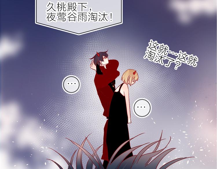 第81话 猛男也会吃醋啦！32
