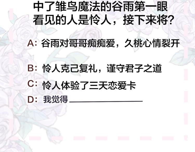 第118话 女追男隔层纱？78