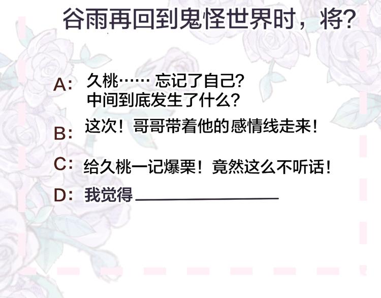 第113话 再见，耗子鸟63