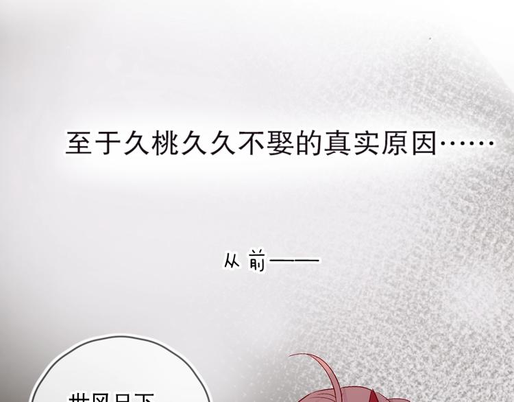 端午特别番外 久桃择妻记！14