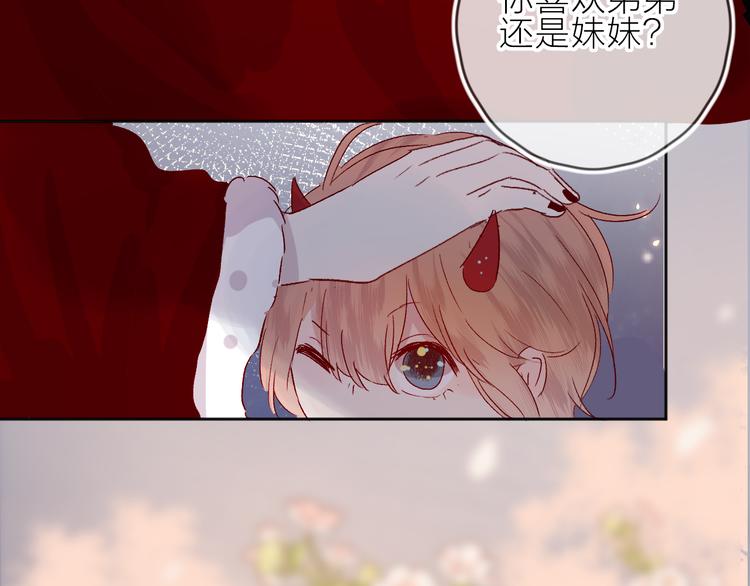 第70话 哥哥脸红啦！32