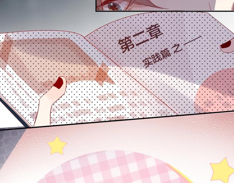 第60话 我要追到你34