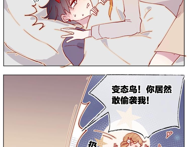第37话 误食魔药！44