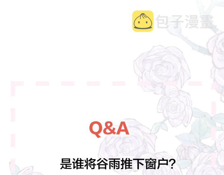 第70话 哥哥脸红啦！83