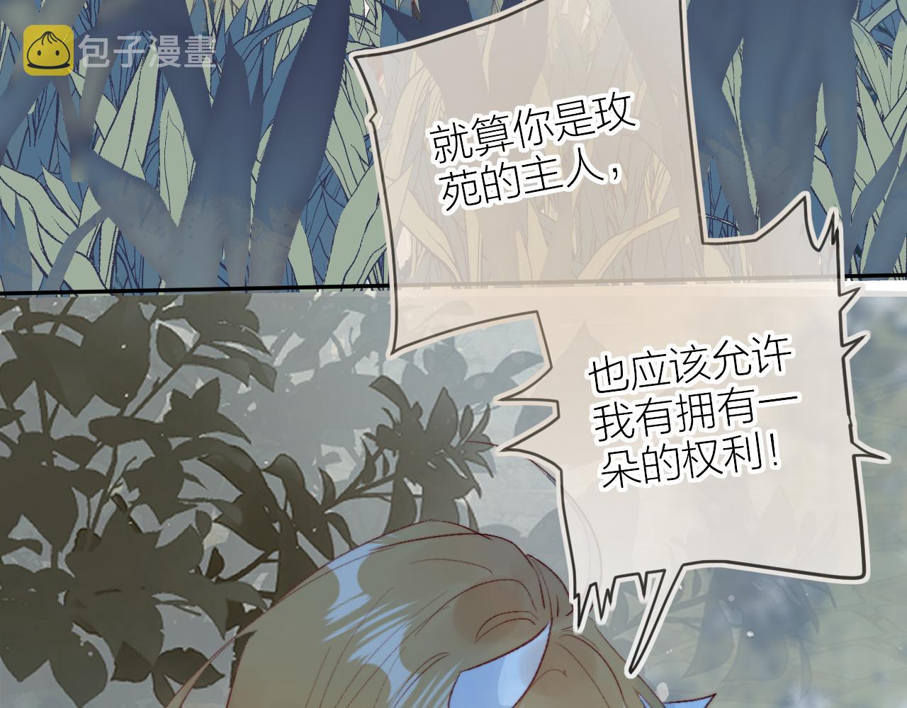 第133话 偷偷46