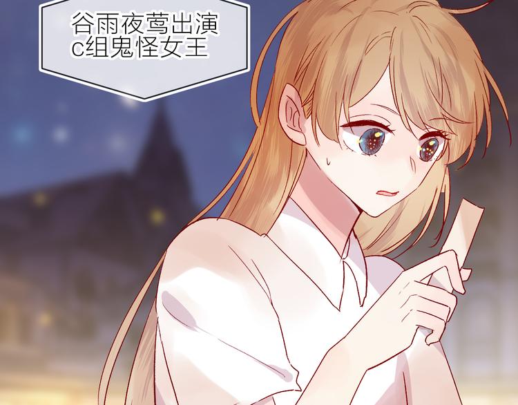 第76话 在意他？55
