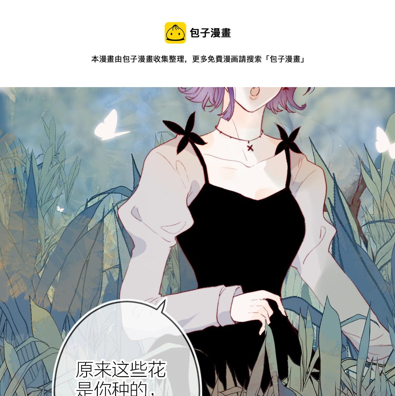 第133话 偷偷11