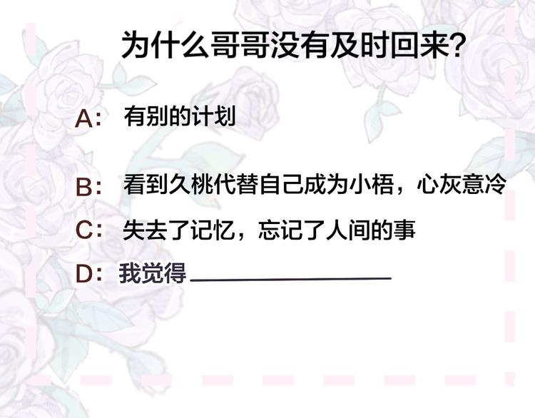 第101话 遗失的记忆（下）53
