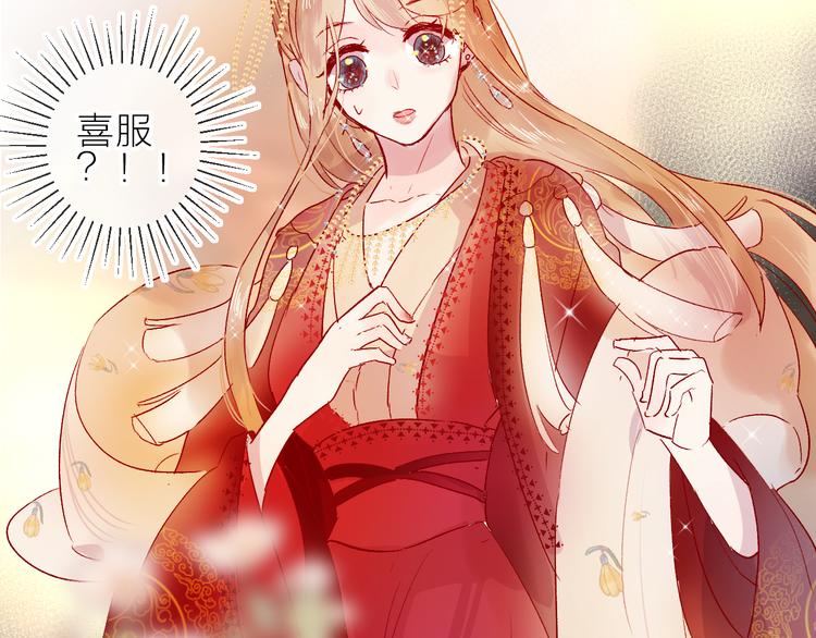 番外 鬼怪的新娘105