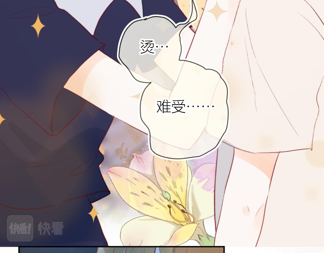第135话 我好像发现了秘密23
