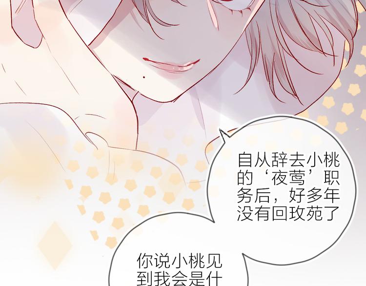 第67话 故人34