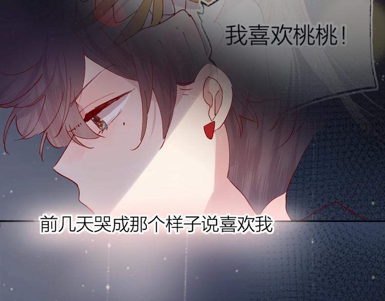 第39话 憋不住的感情81
