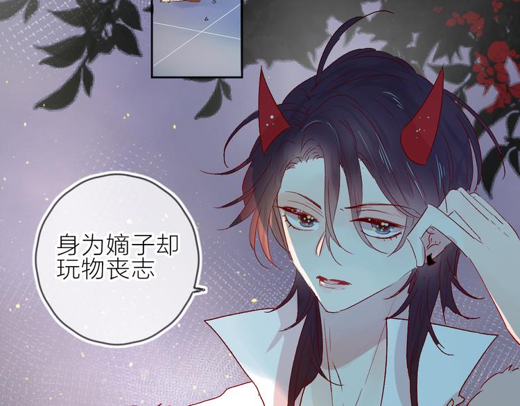第70话 哥哥脸红啦！9