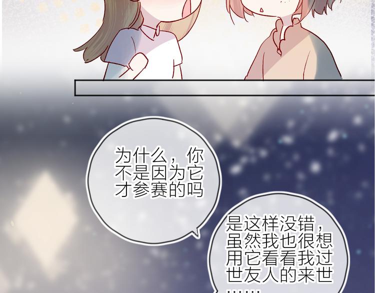 第76话 在意他？1