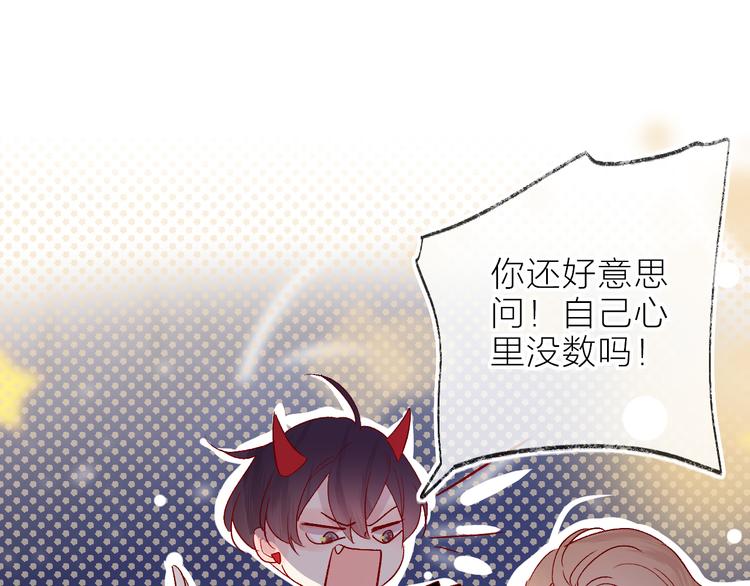 第66话 她的谢礼66