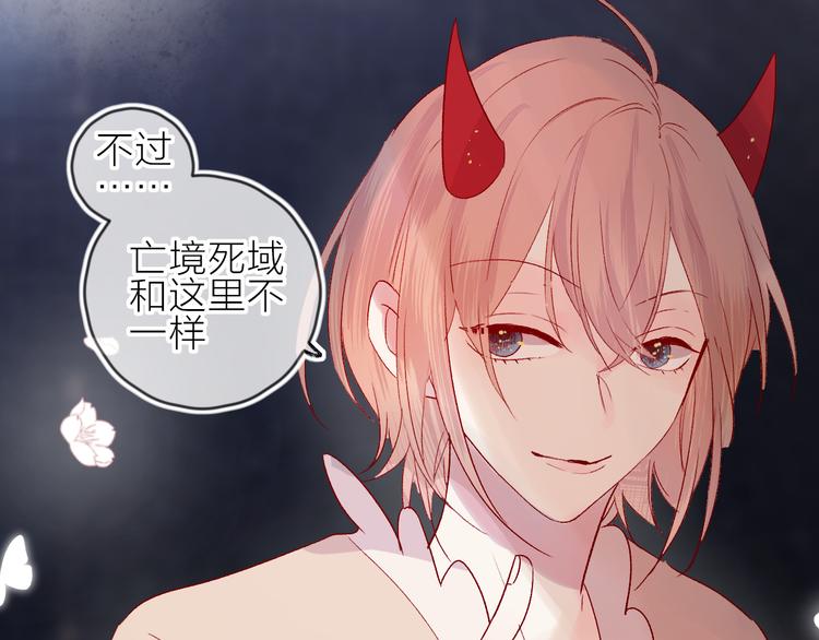 第76话 在意他？9