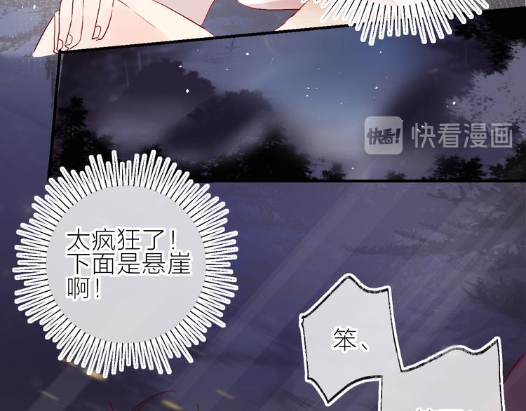 第73话 久桃大笨蛋！11