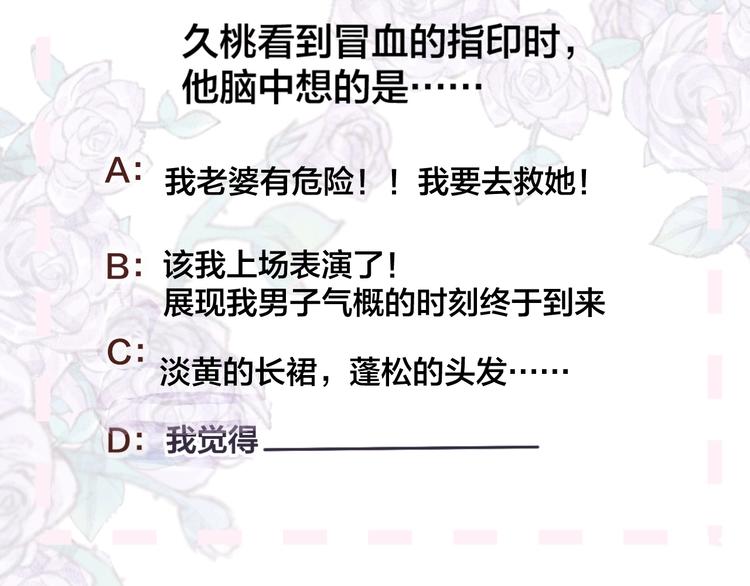 第58话 破罐破摔76