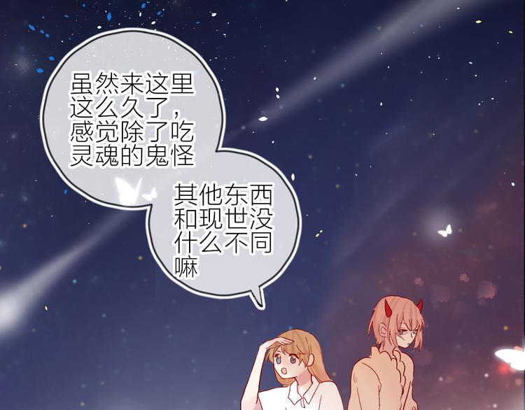 第76话 在意他？7