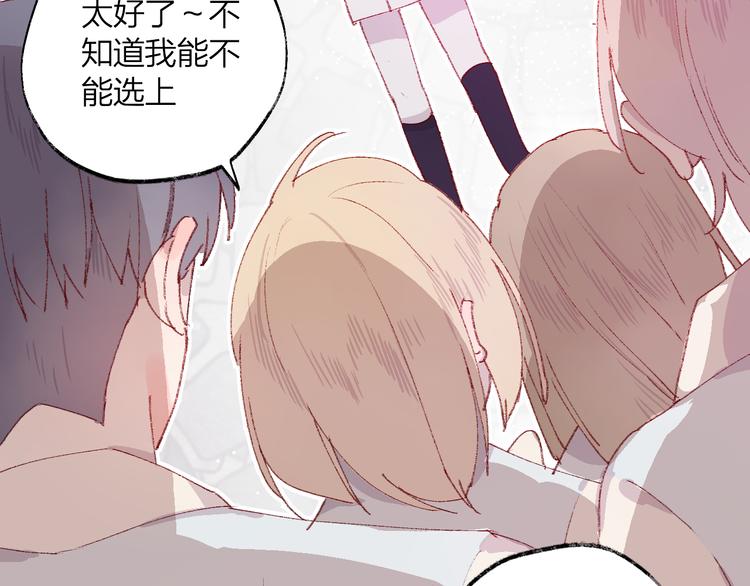 第4话 我的秘密84