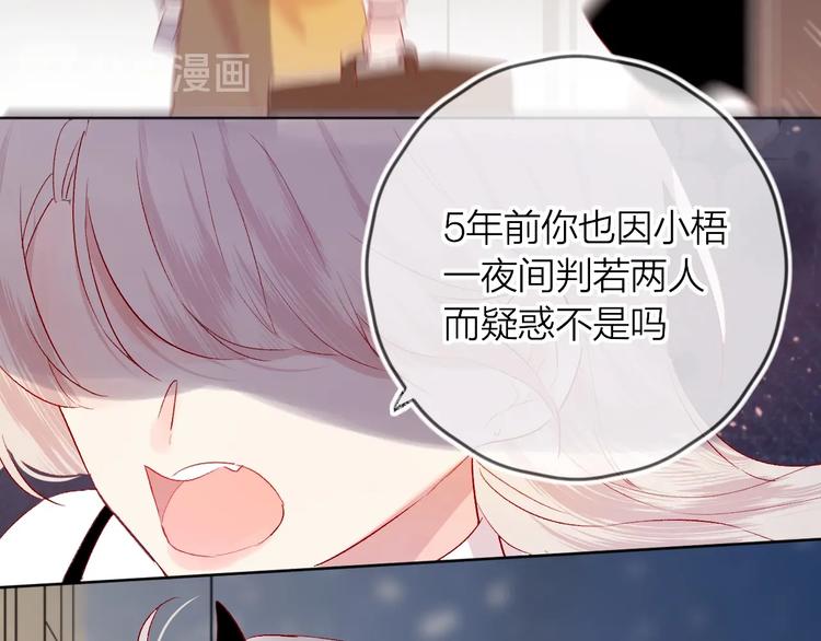 第48话 真相51