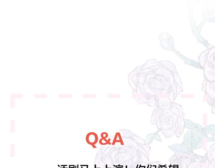 第76话 在意他？67
