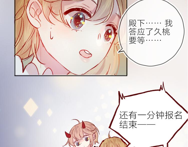 第69话 迟到的后果2