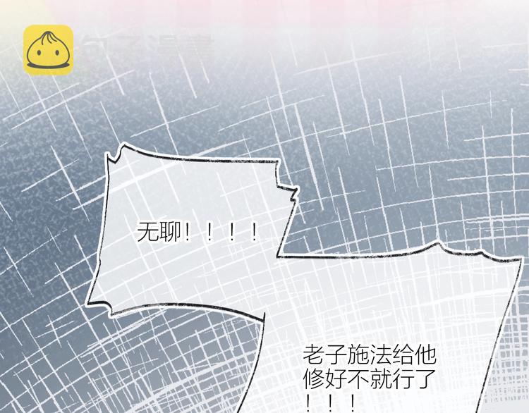 第53话 鬼怪殿下的错觉60