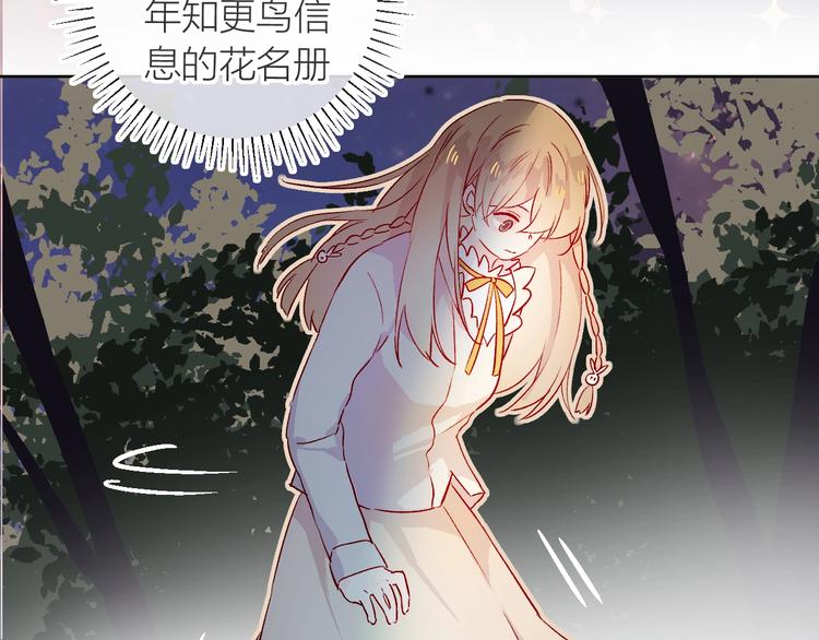 第16话 悬崖下的“邂逅”43