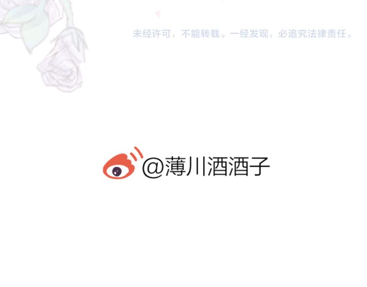 第76话 在意他？69