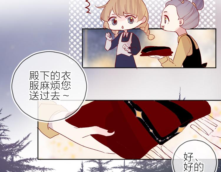 第82话 告白前夕17