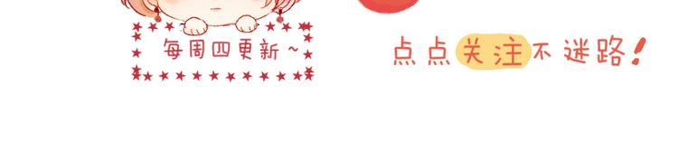 第81话 猛男也会吃醋啦！68