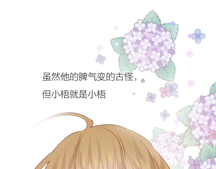 番外2 久桃的flag58