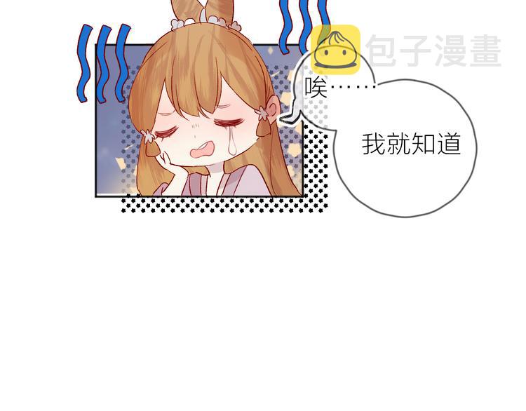番外 鬼怪的新娘61