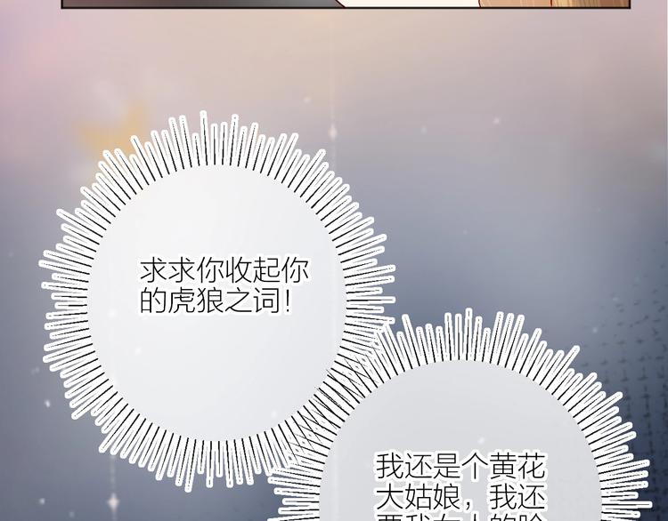 第56话 他的吻32