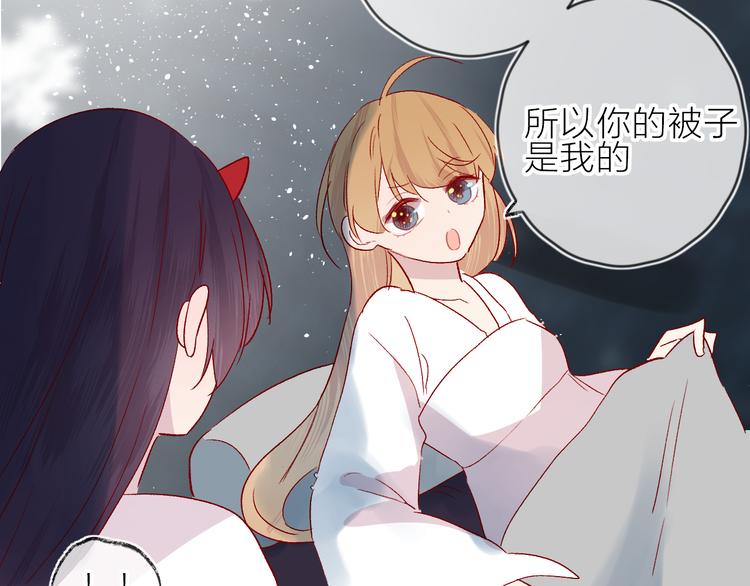 番外 鬼怪的新娘74