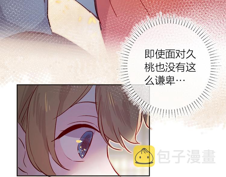 第21话 夜的低语49