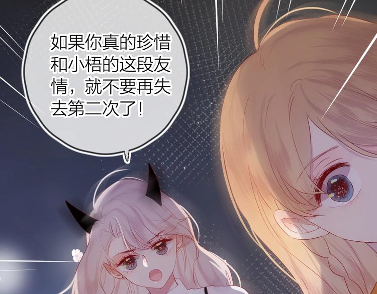 第48话 真相61