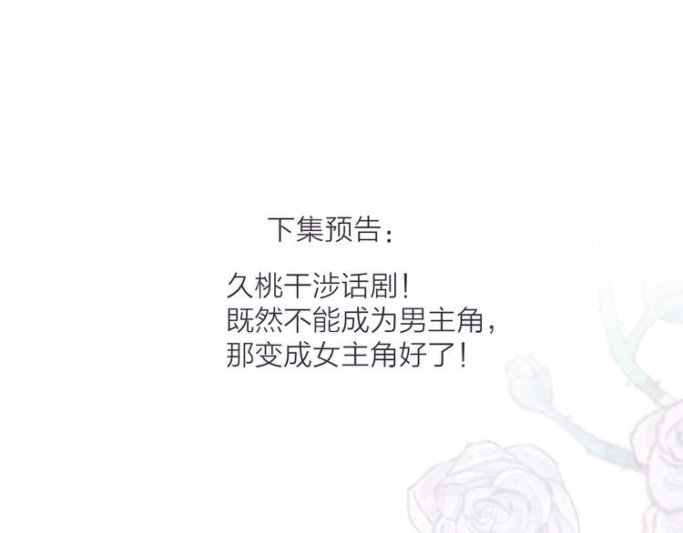 第77话 比赛前夕72