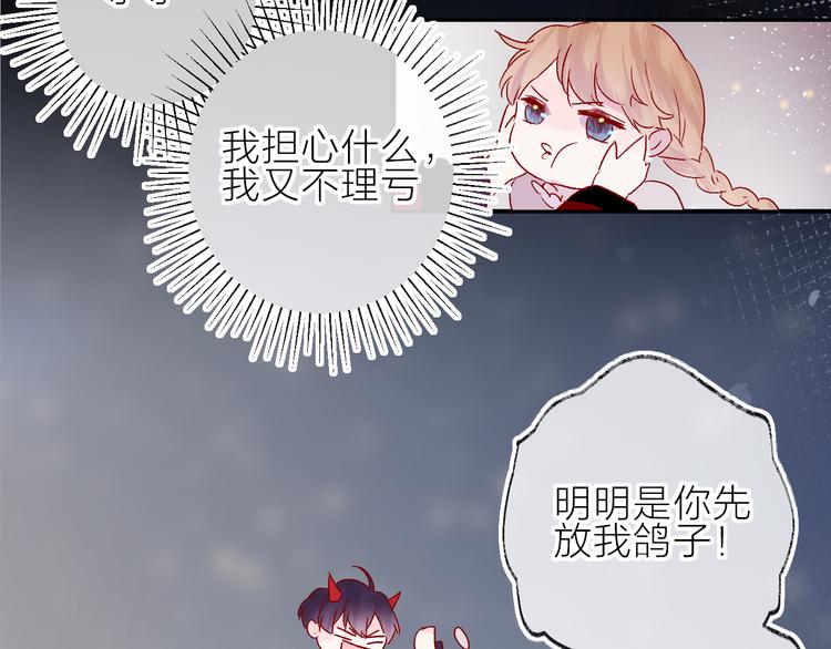 第69话 迟到的后果12