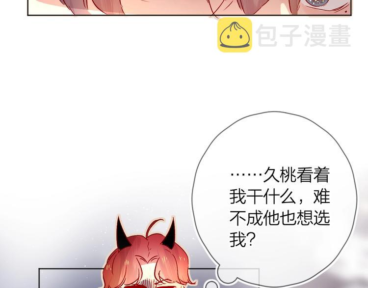 第27话 舞伴82