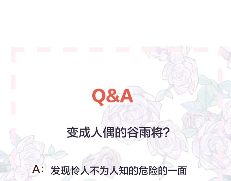 番外篇 回到过去（2）56