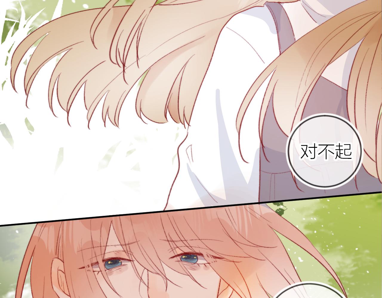 第125话 原谅吗？1