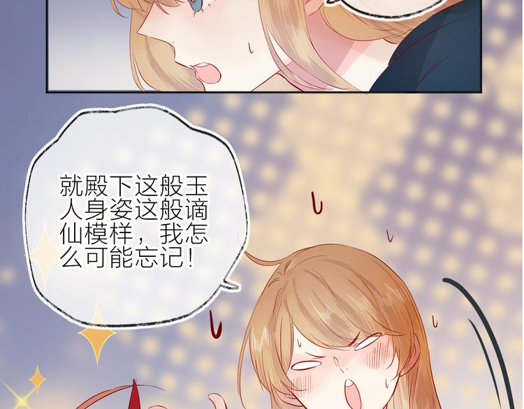 第90话 回答14