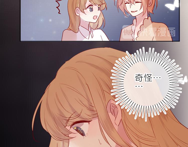 第76话 在意他？20
