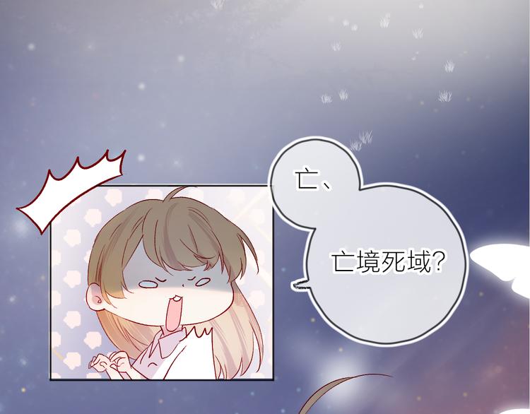 第76话 在意他？11